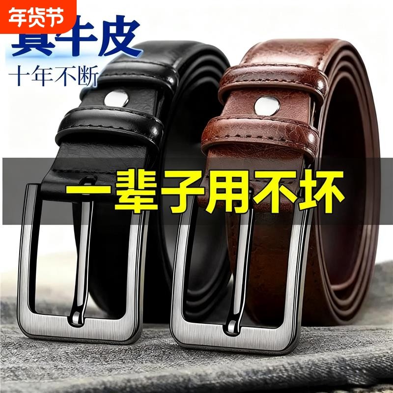 保罗老式牛皮皮带男士裤带二层针扣复古商务休闲中青年牛仔裤腰带