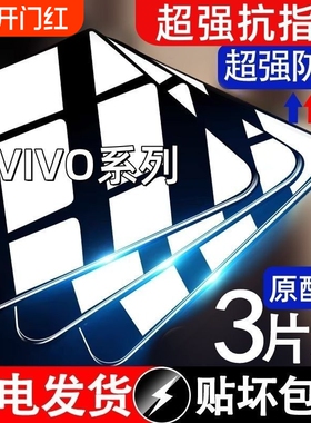 适用vivox60钢化膜x27/x30/x50/x70/x100s手机膜s18e/s16e/s15/s9/s7/s19/s6/s5全屏覆盖x23/x21/s1pro防爆膜