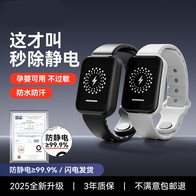 【德国进口】防静电手环