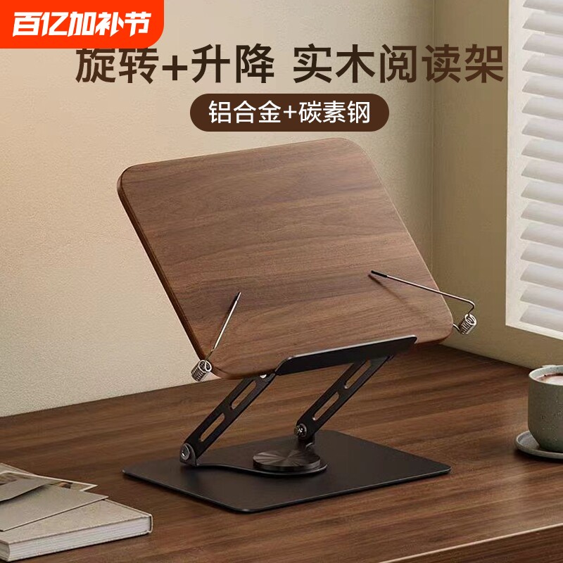 桌上阅读书架可升降桌面看书神器平板电脑pad实木旋转支架儿童学生读书木质桌面书立阅读架书夹固定书本