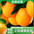 正宗江西赣南脐橙当季 橙子爆汁橙新鲜采摘手剥脐橙新鲜采摘甜橙子