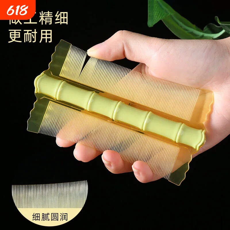篦子梳去头屑清理神器加密细齿女儿童刮头除小虱子卵竹超密齿梳子