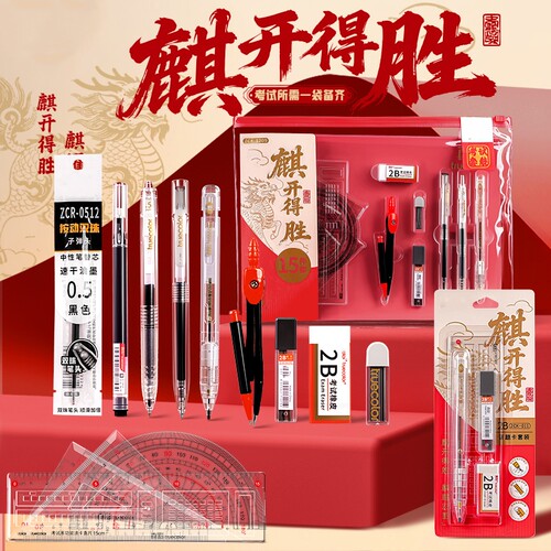 考试专用涂卡笔套装|千人加购