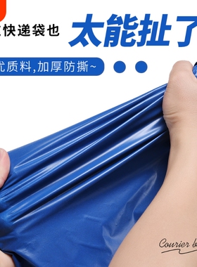15丝工厂蓝色袋子快递防水袋包装袋物流中转袋特厚包裹电商可降解