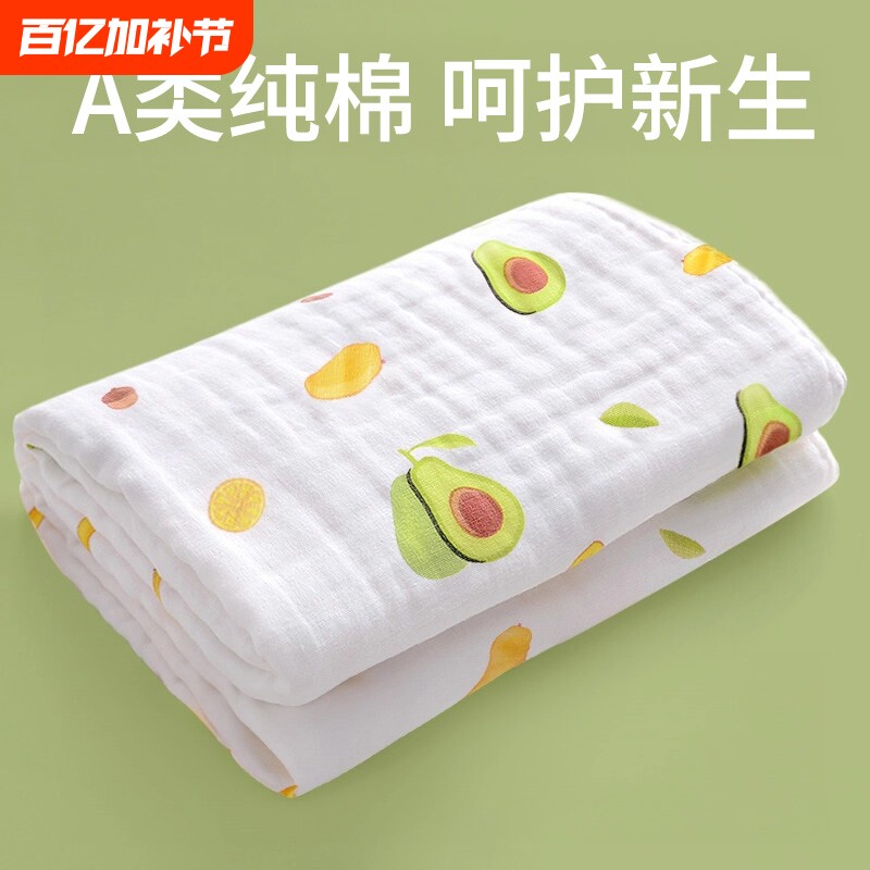 婴儿浴巾纯棉纱布新生儿盖毯初生宝宝洗澡包被儿童毛巾被母婴吸水