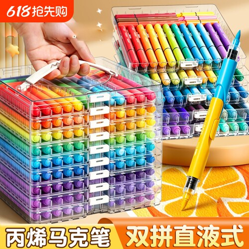 直液式丙烯马克笔小学生美术专用软头水彩笔幼儿园可水洗儿童画画笔72色彩笔不易透色画笔可叠色文具套装