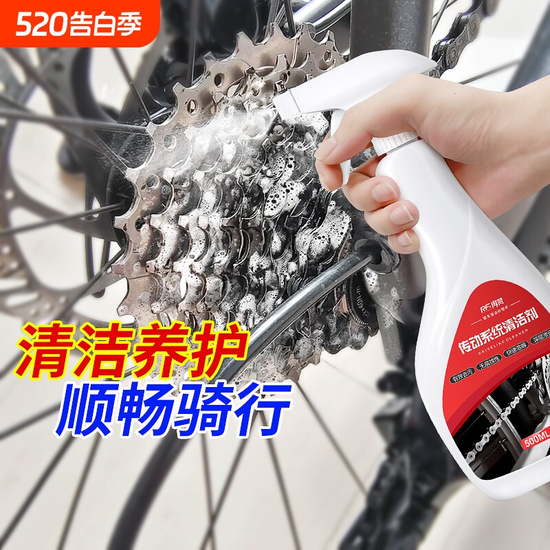 山地公路自行车链条清洗剂润滑油清洁保养除锈剂套装工具防锈油污