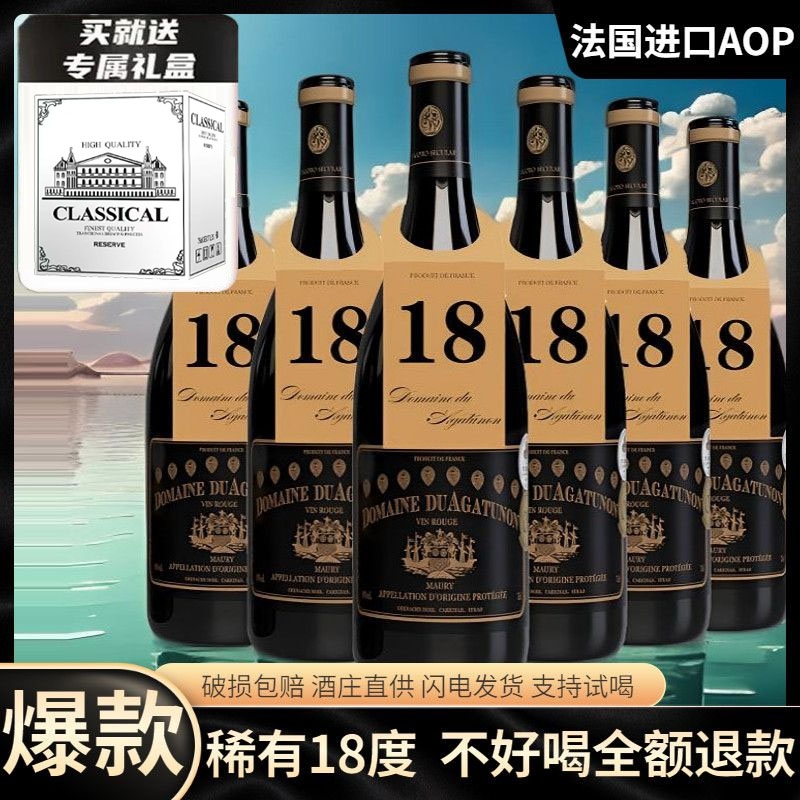 18度重瓶法国AOP原瓶进口水晶颂干红葡萄酒750ml*6整箱酒庄橡木桶