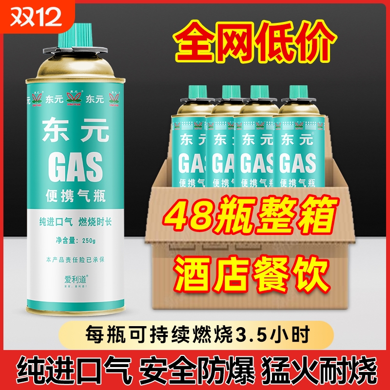 【防爆通用】卡式炉气罐液化燃气