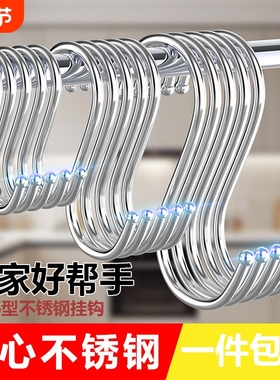 不锈钢挂钩s型钩子腊肉吊钩挂衣钩厨房浴室挂勾宿舍衣柜毛巾s勾子