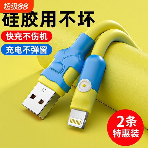 加粗硅胶数据线120W超级闪充蓝同学卡通适用苹果14pro/13/12/11/6/7/8plus/XSmax车载快充电器线加长2米
