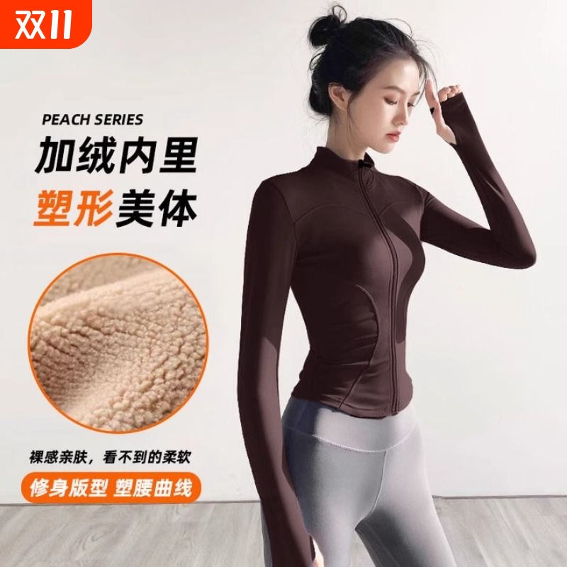 加绒加厚秋冬运动外套户外跑步健身上衣女训练休闲立领保暖瑜伽服