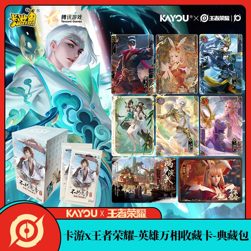 王者荣耀英雄万相卡|141人收藏