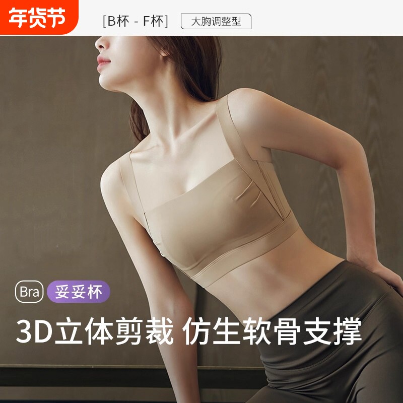 大码运动内衣女高强度防震文胸瑜伽服美背心无痕健身收副乳一体式