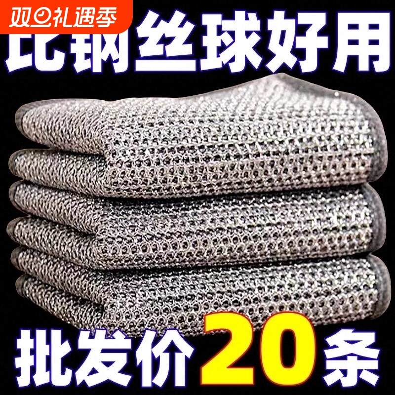 双层加厚钢丝球钢丝抹布洗碗布不沾油银丝刷锅洗碗金属丝易清洗