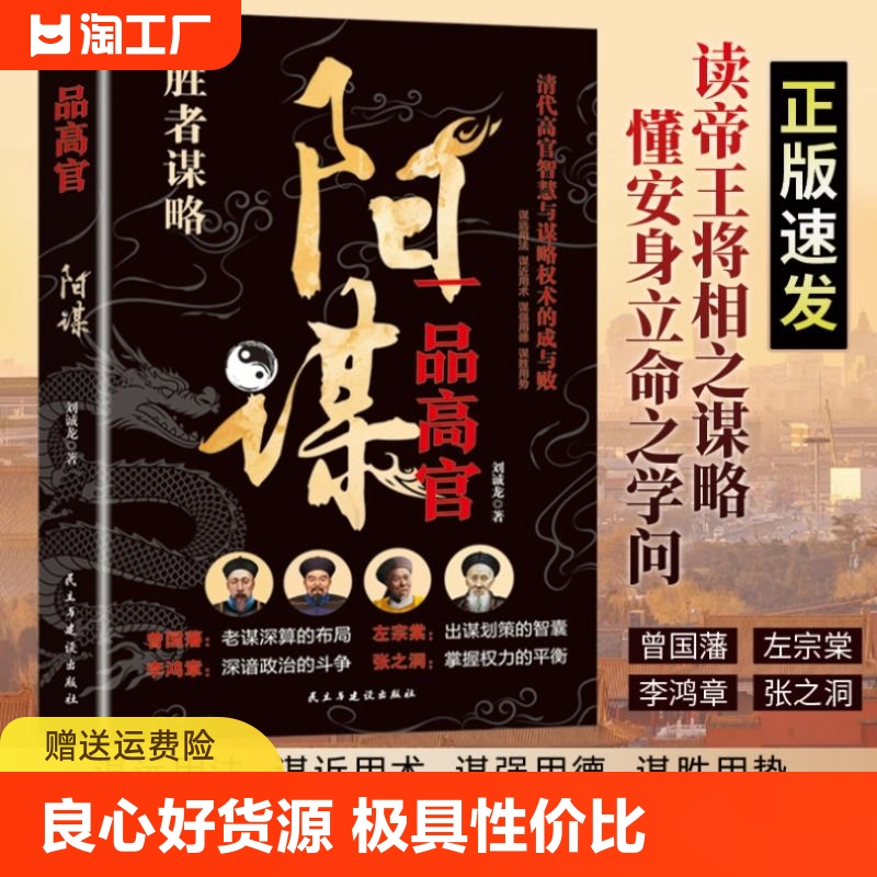 正版速发 阳谋正版书籍 越是光明正大越是所向披靡不伤和气地搞定所有人变通高手控局借势悟道破圈成事修心为人处世智慧分寸智囊yt 书籍/杂志/报纸 儿童文学 原图主图