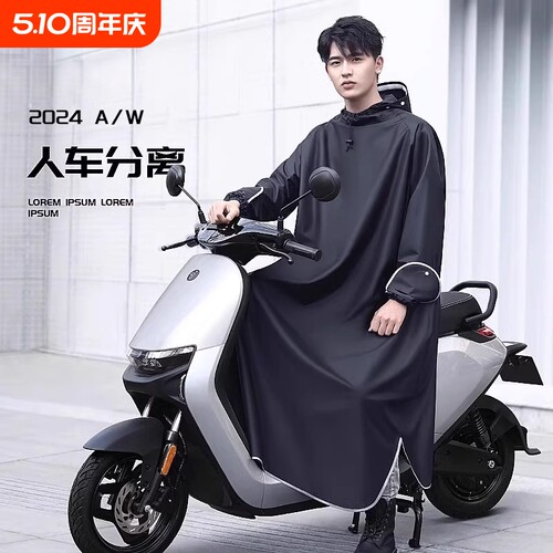 雨衣电动车加大加厚防暴雨专用
