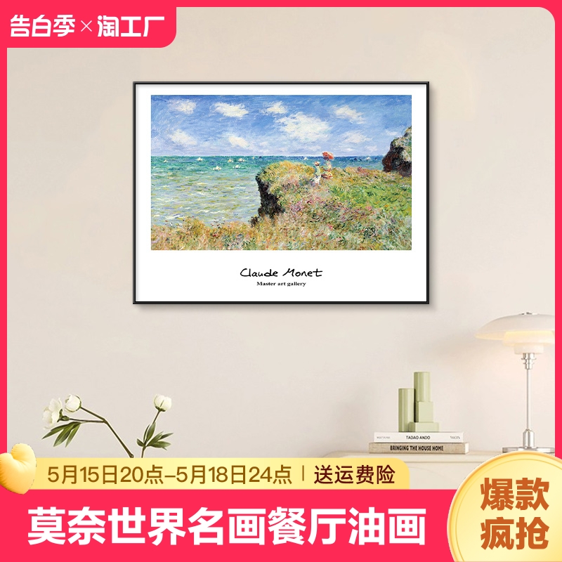 名画餐厅装饰画油画客厅沙发背景墙壁画卧室床头复古挂画风景艺术图片