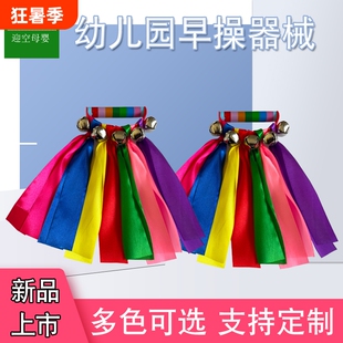 幼儿园早操轻器械小学生长彩带舞表演道具运动会体手摇铃铛彩虹圈