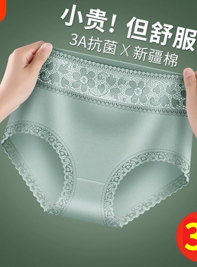 中腰内裤女纯棉全棉抗菌女士无痕女生蕾丝透气夏季收腹新疆棉黑色