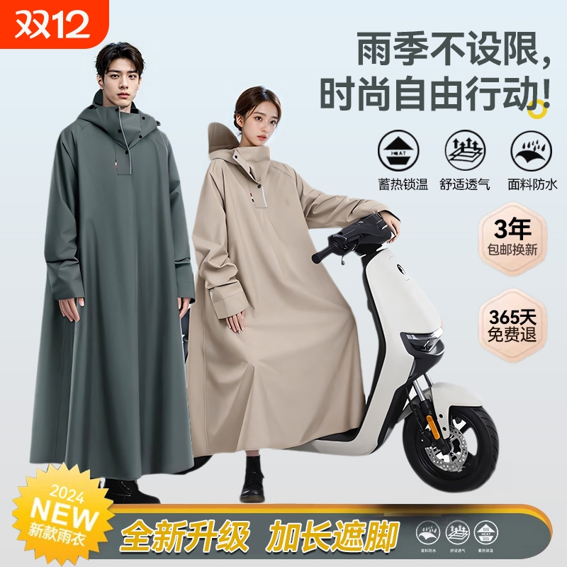 【防特大爆雨】全身防水雨衣