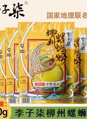 李子柒螺蛳粉330g216g广西柳州特产速食粉丝米线原味招牌螺蛳粉