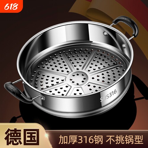 BAYCARN316不锈钢蒸格