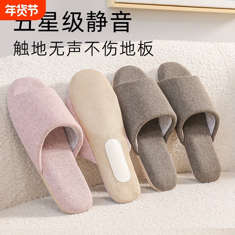 静音拖鞋四季无声木地板室内家居棉软底家用透气男女夏春秋防滑