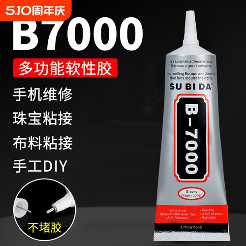 珠宝胶高强粘性防水性佳