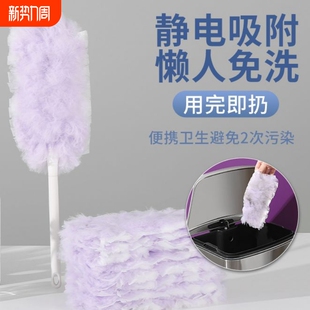 静电除尘掸子一次性鸡毛毯子家用打扫灰禅子灰尘清理神器车内吸附