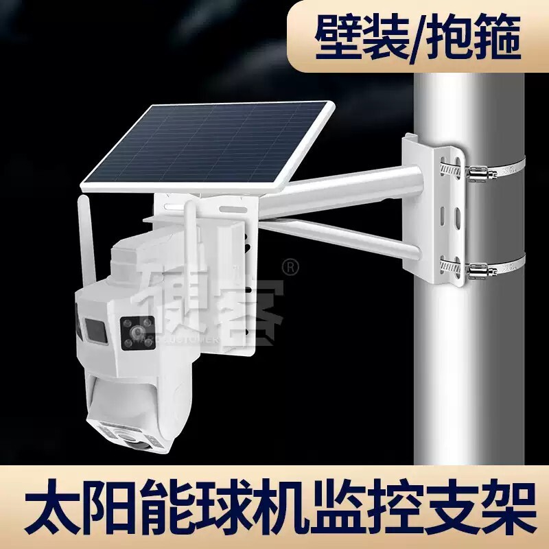 太阳能板监控支架电线杆摄像头抱箍安装路灯加长杆球机室外抱杆
