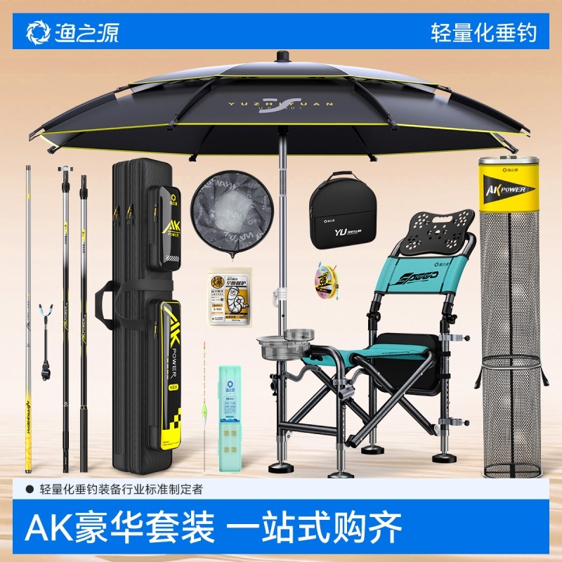 渔之源鱼竿大全套一套钓鱼装备钓箱钓鱼竿套装台钓鱼具鱼竿手竿