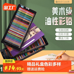 方鱼/FreeFish72色彩色铅笔礼盒装专业绘画易上色覆盖力强涂鸦手绘