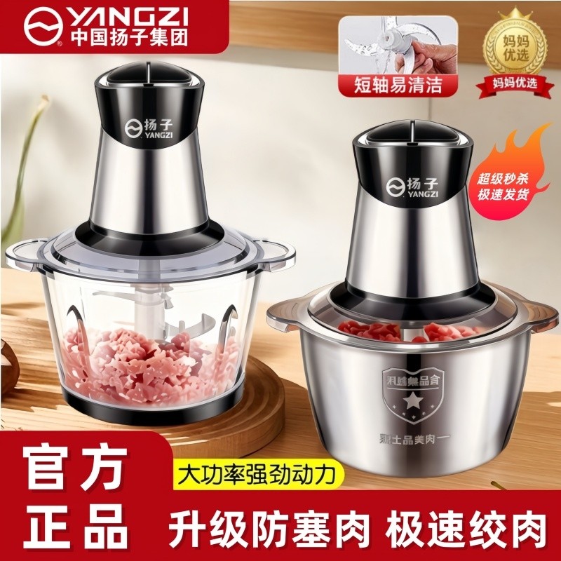 绞肉机【限时秒】扬子家用宝宝辅食绞菜绞馅商用多功能料理搅拌机