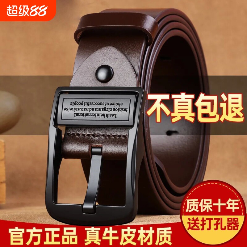 正品男士新款皮带真皮合金扣商务高档休闲牛皮裤腰带男款针扣