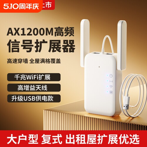 wifi信号增强放大器家用路由器双频加强扩展网络手机无线网桥接wifi接收扩大中继器有线网口高速覆盖距离5g