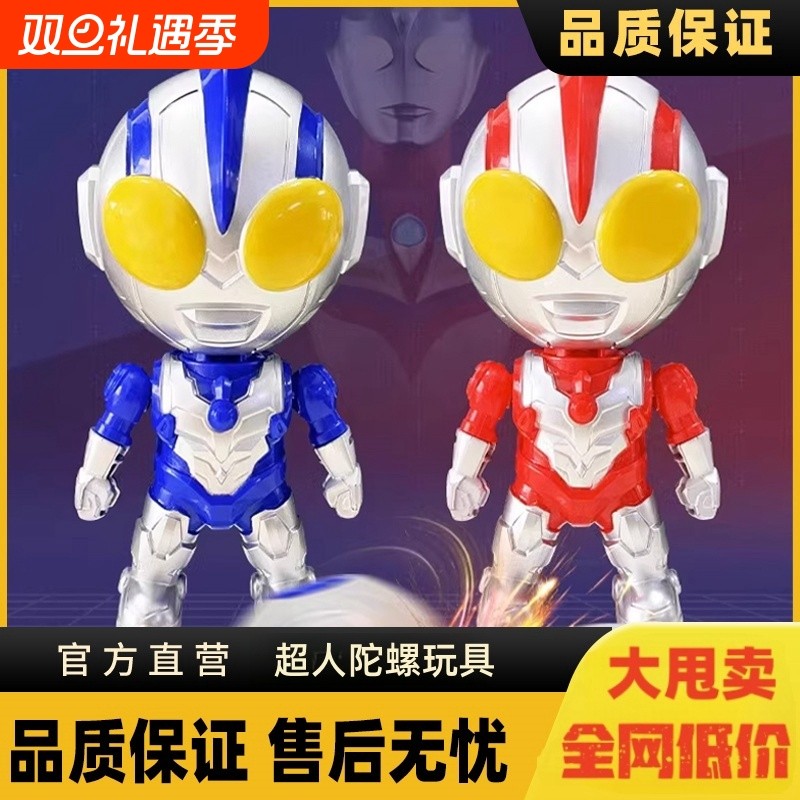 陀螺玩具儿童男孩战斗旋转动的小学生超人七彩发光2023年新款奥特