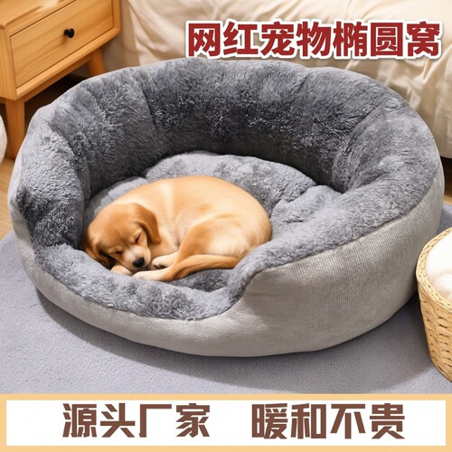 猫窝加绒冬季保暖猫咪加厚宠物垫子四季通用可拆洗大型犬狗窝超大