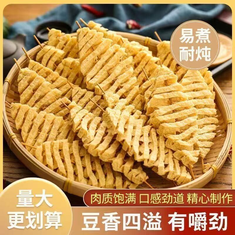 豆腐串干串豆制品整箱河南兰花干关东煮麻辣串火锅豆干商用豆腐串
