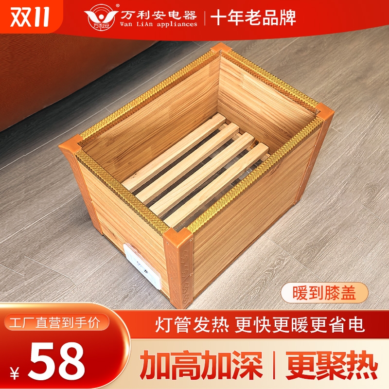 实木取暖器家用暖脚器小型电烤火箱电火桶烤火炉烘脚神器省电铝板