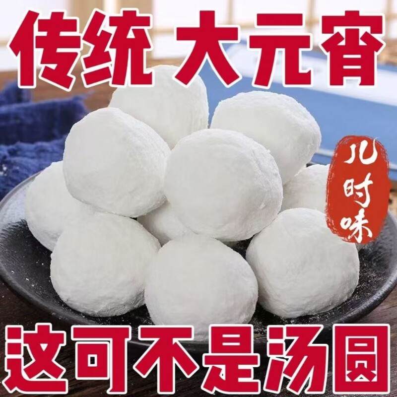 东北特产传统老式元宵汤圆五仁黑芝麻糯米圆子年货点心豆沙木糖醇
