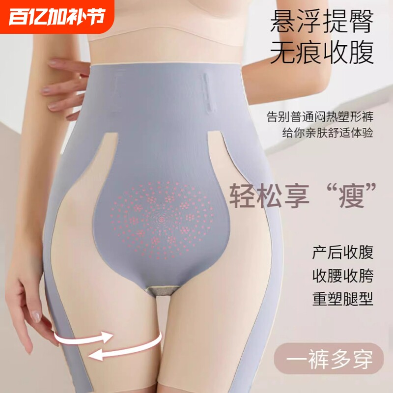 高腰收腹提臀裤女强力收小肚子产后塑形收胯束腰塑身悬浮裤薄款