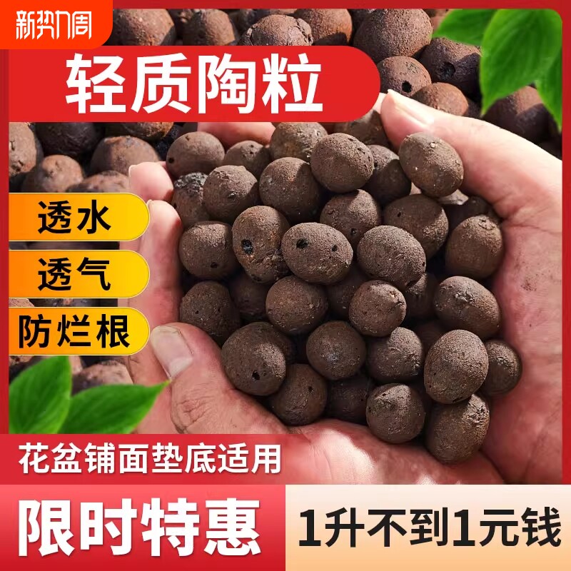 陶粒垫底养花专用多肉营养土花盆花卉回填鱼缸水培铺面火山石颗粒