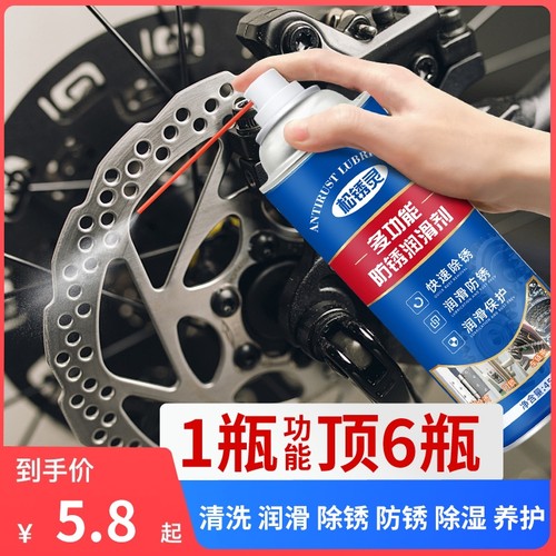 冉梵自行车链条油除锈润滑剂