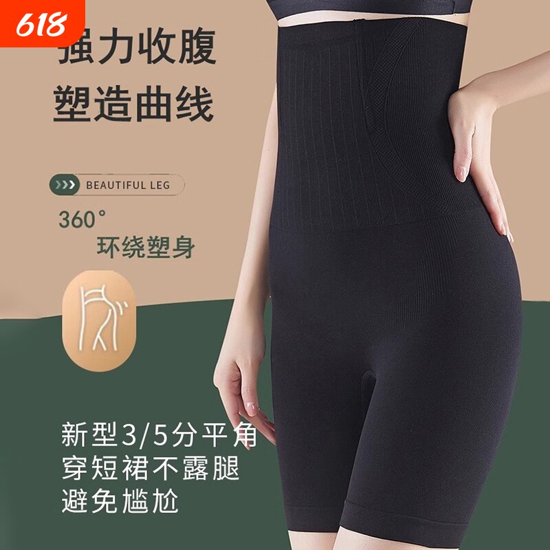 收腹提臀裤女塑形高腰无痕束腰翘臀塑身美体裤薄款安全裤2bzs强力