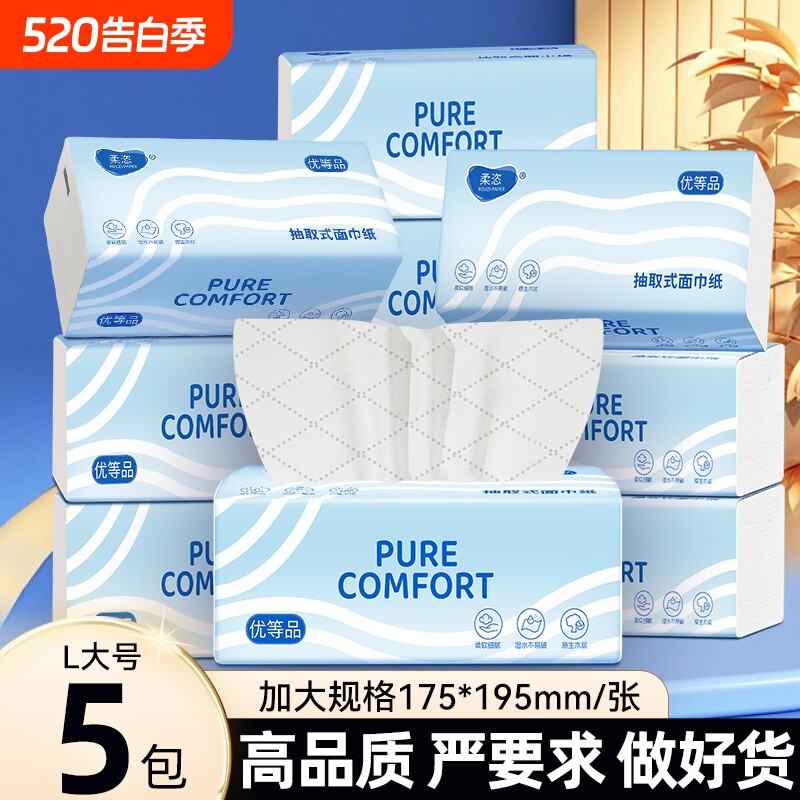 柔恣巨无霸5层加厚大包卫生纸餐巾纸面巾纸抽纸家用整箱实惠装