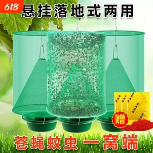户外捕蝇神器室外全自动捕蝇笼苍蝇诱捕器蚊虫捕捉器养殖场悬挂式