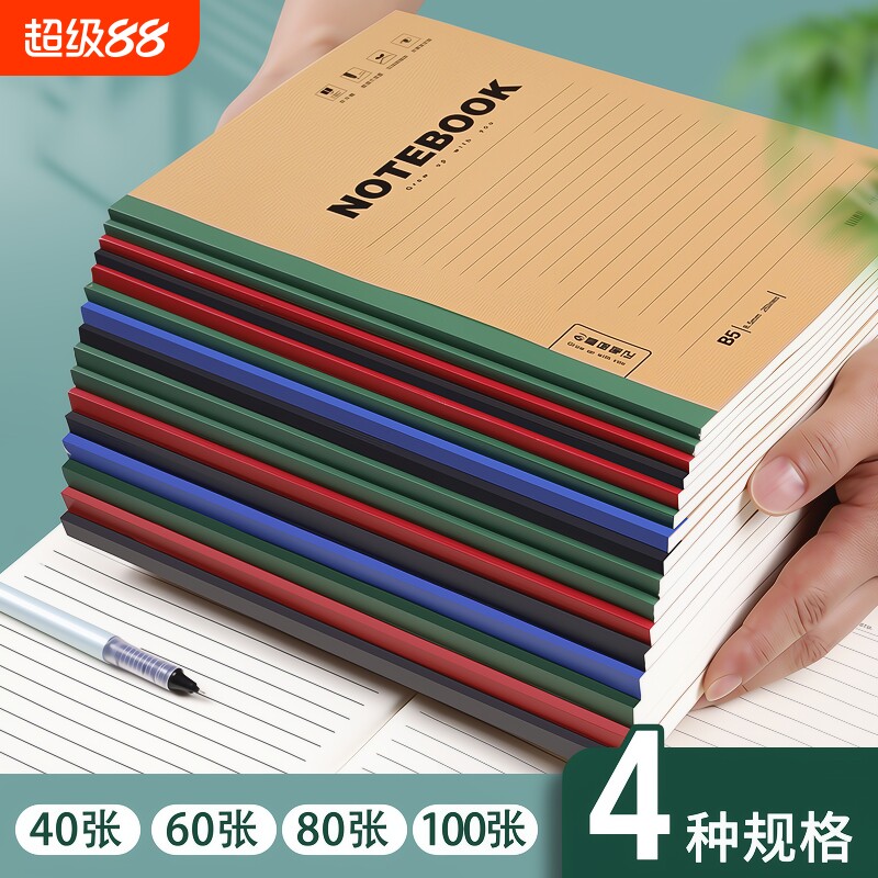 梦瑾笔记本子牛皮纸商务文艺复古简约记事本学生办公加厚练习本高中软皮软面抄作业本a5创意a4大号b5… - 淘宝联盟商品