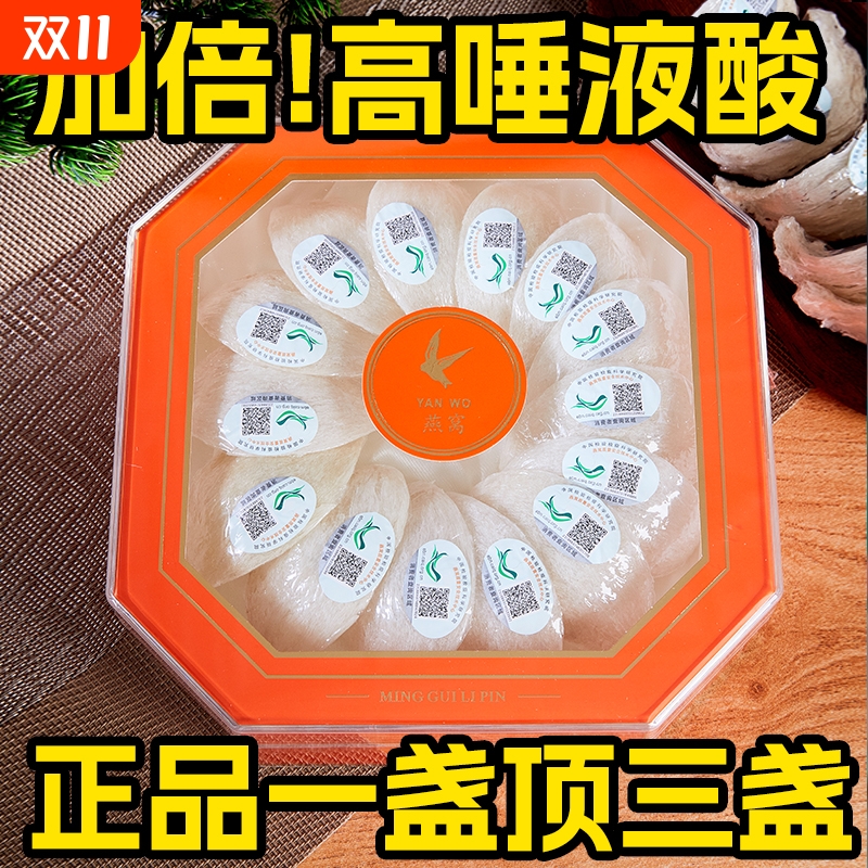雨季燕窝燕条溯源码正品白燕盏干盏金丝燕疏盏孕妇滋补品50克散装