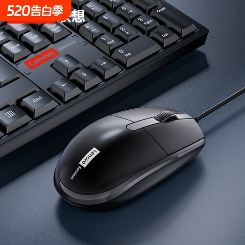 联想官方有线静音鼠标笔记本台式电脑办公家用游戏电竞专用有声